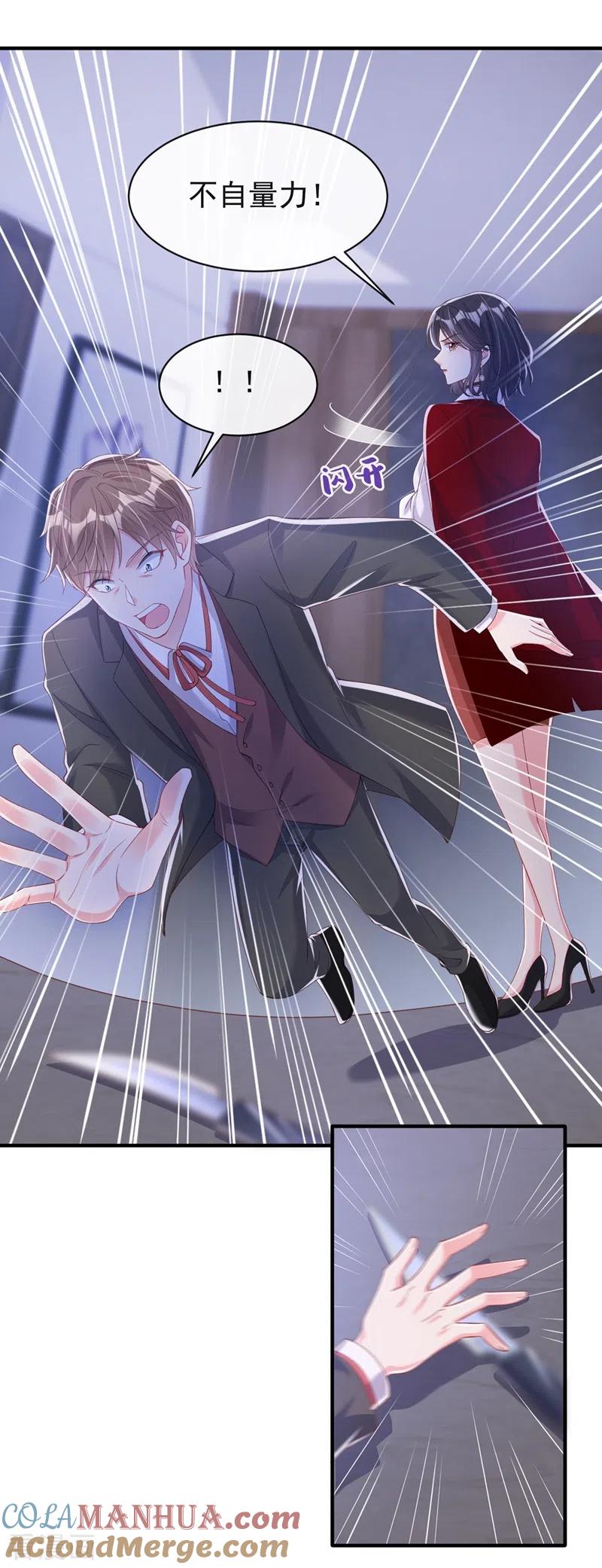 第80话黑化值急剧上升！-快穿系统：反派大佬不好惹-iCiyuan动漫（第13张）