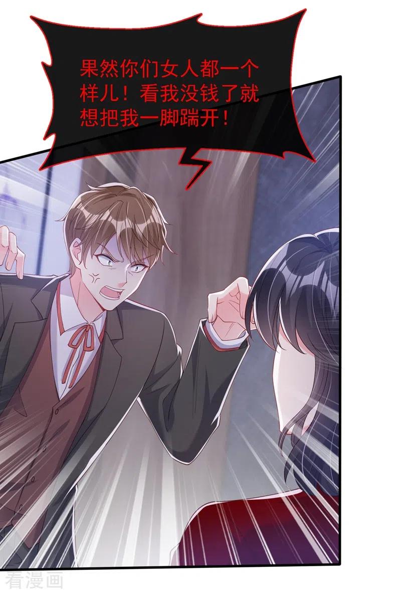 第80话黑化值急剧上升！-快穿系统：反派大佬不好惹-iCiyuan动漫（第12张）