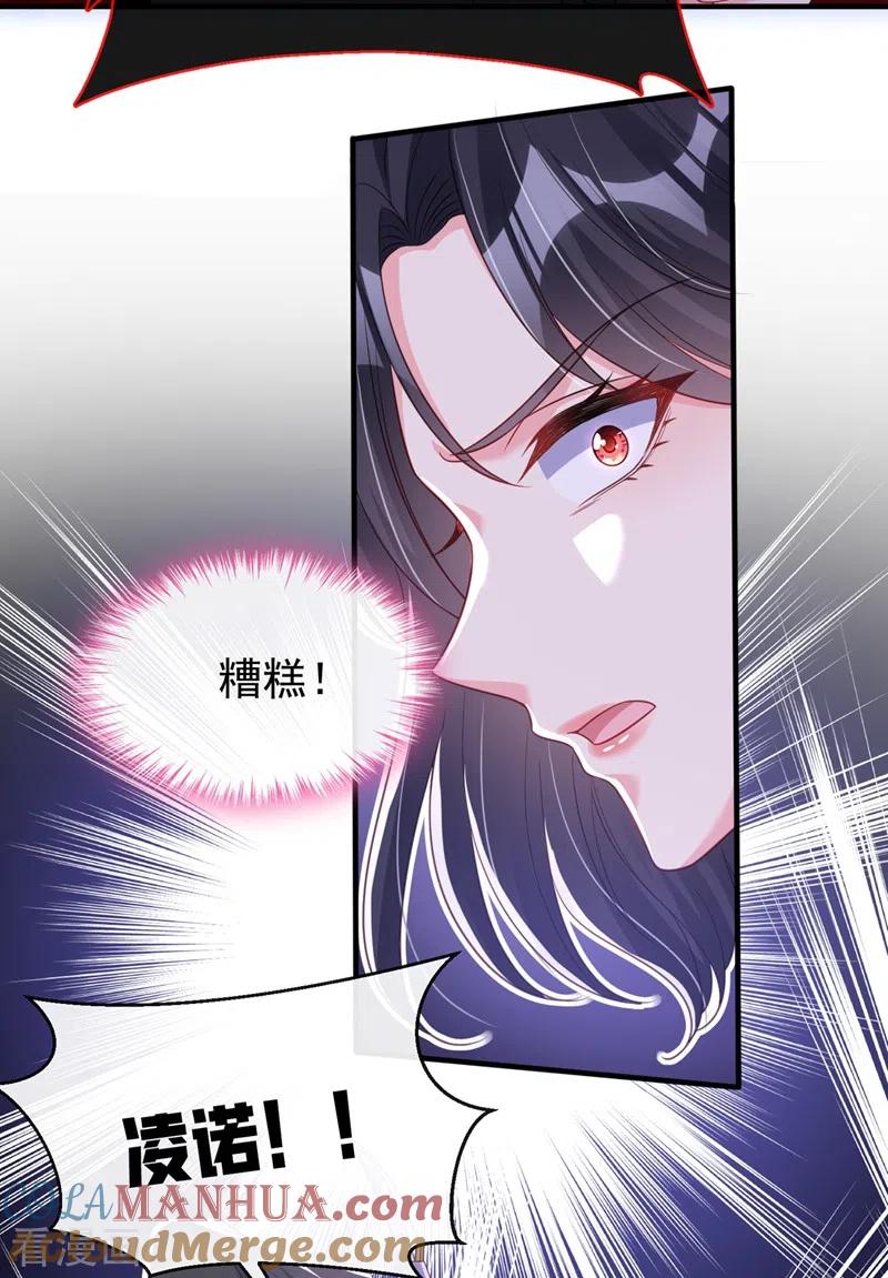 第80话黑化值急剧上升！-快穿系统：反派大佬不好惹-iCiyuan动漫（第19张）