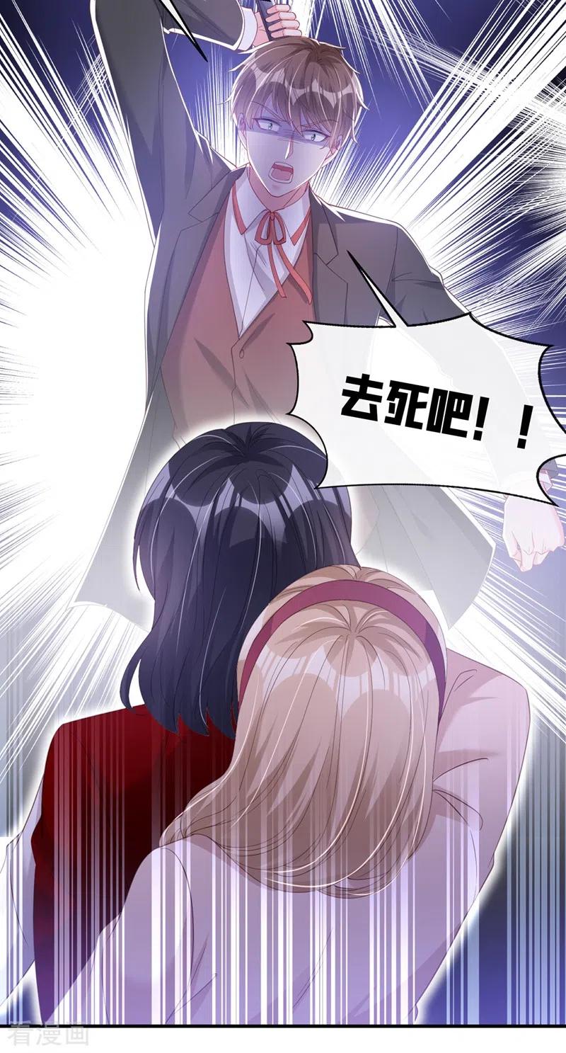 第80话黑化值急剧上升！-快穿系统：反派大佬不好惹-iCiyuan动漫（第20张）