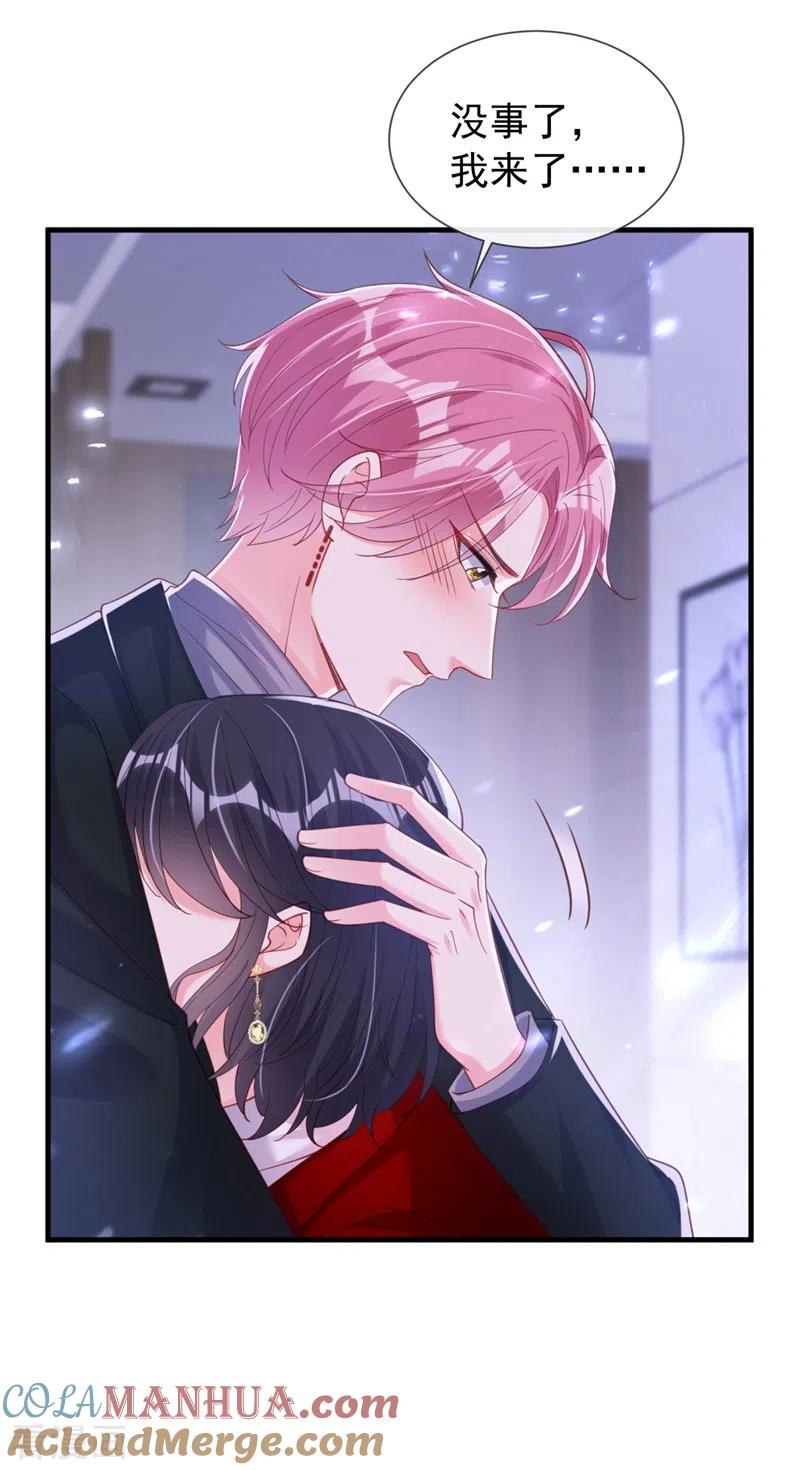 第80话黑化值急剧上升！-快穿系统：反派大佬不好惹-iCiyuan动漫（第35张）