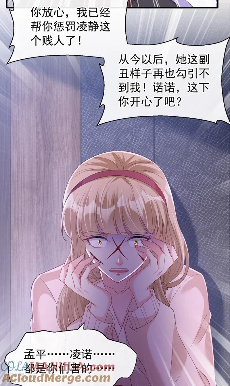 第80话黑化值急剧上升！-快穿系统：反派大佬不好惹-iCiyuan动漫（第9张）