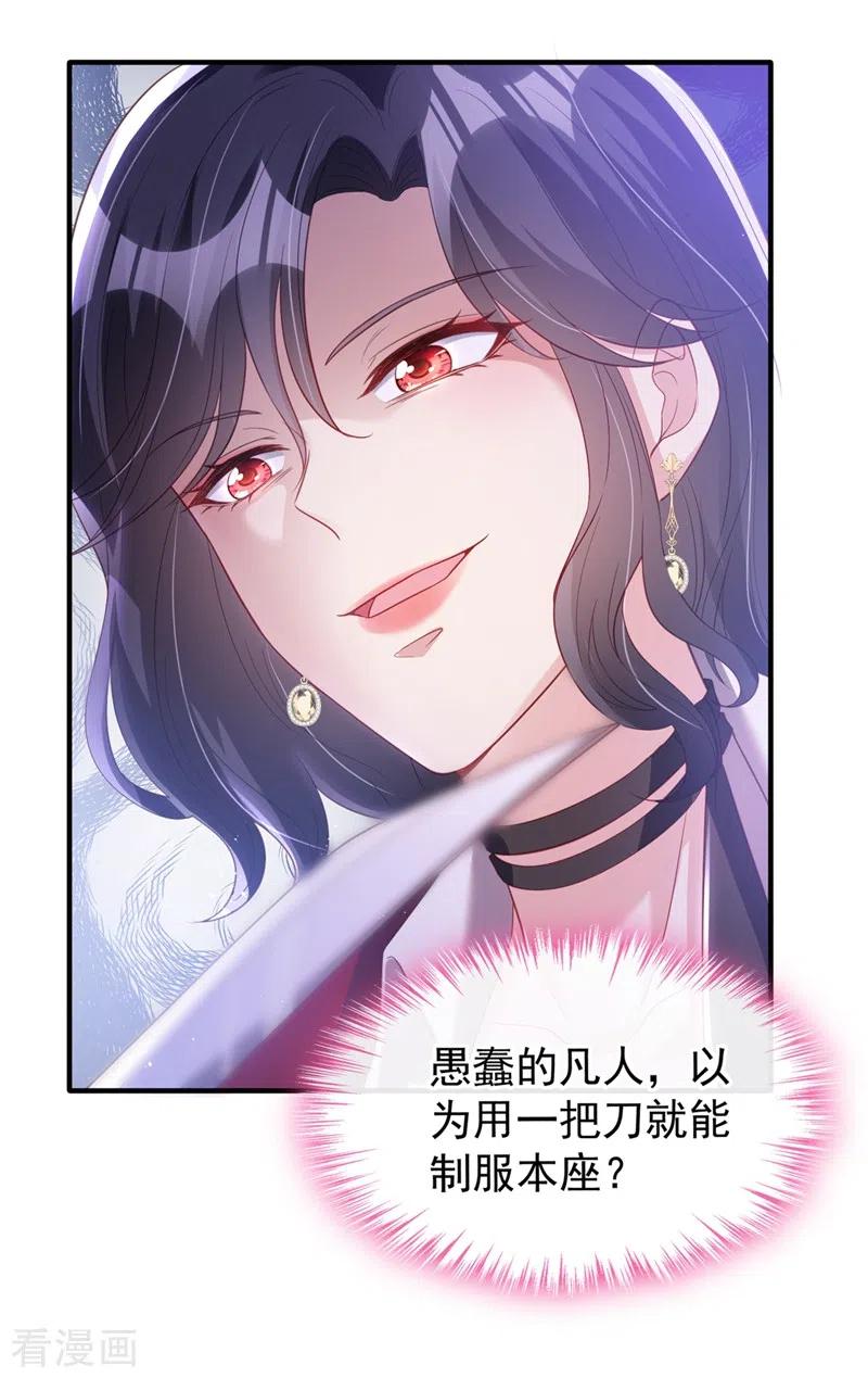 第80话黑化值急剧上升！-快穿系统：反派大佬不好惹-iCiyuan动漫（第6张）