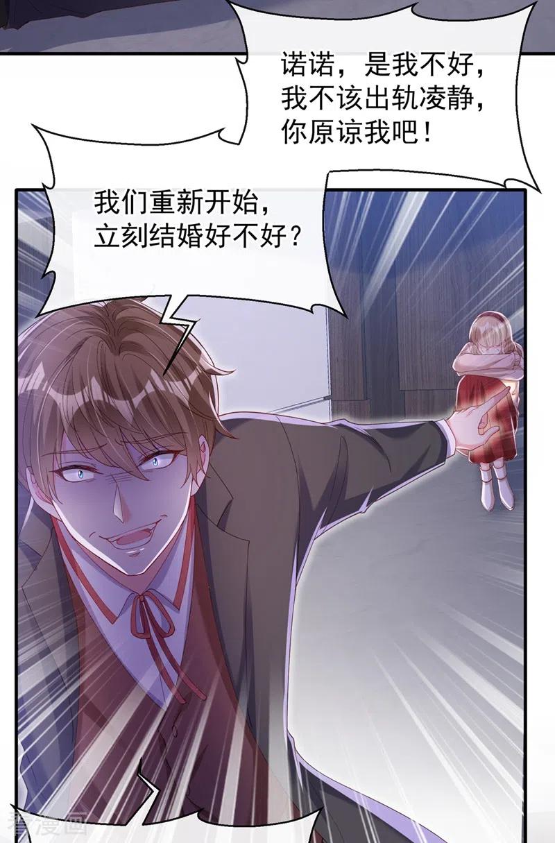 第80话黑化值急剧上升！-快穿系统：反派大佬不好惹-iCiyuan动漫（第8张）