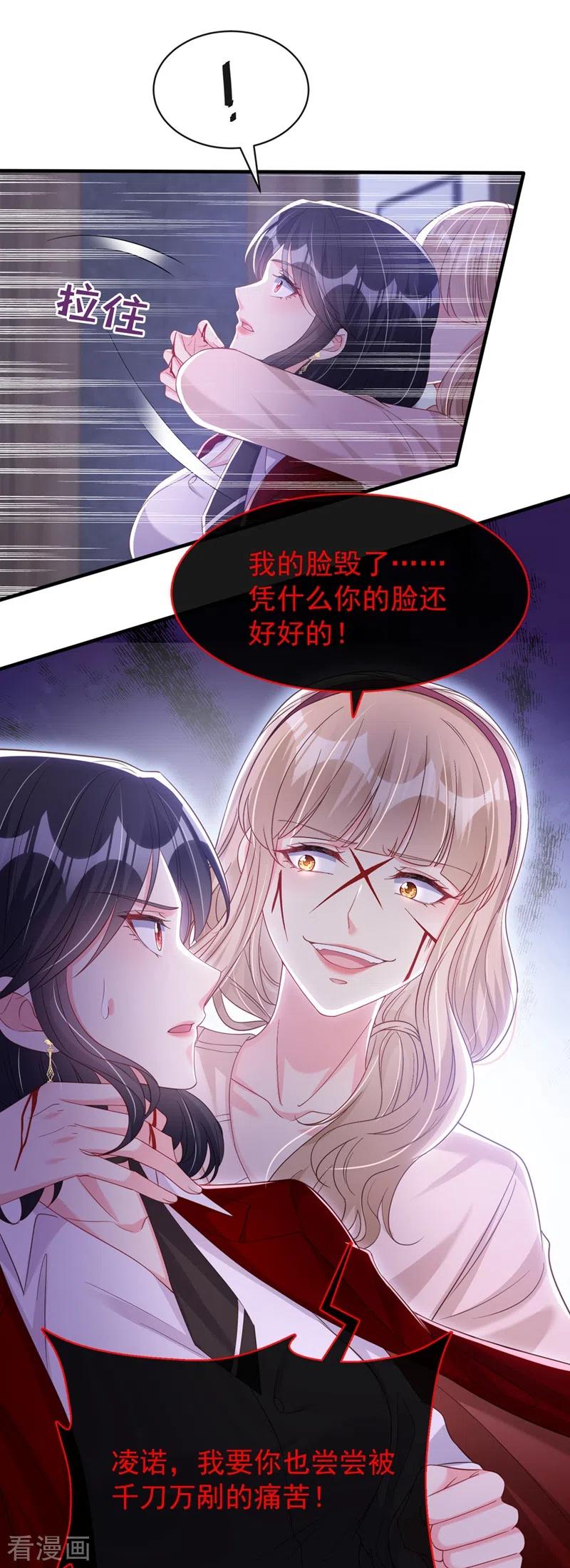 第80话黑化值急剧上升！-快穿系统：反派大佬不好惹-iCiyuan动漫（第18张）