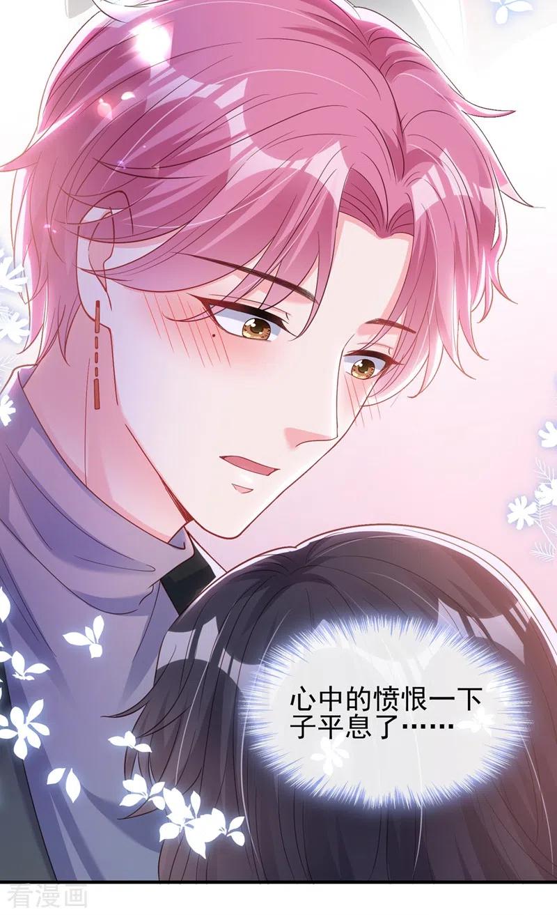 第80话黑化值急剧上升！-快穿系统：反派大佬不好惹-iCiyuan动漫（第34张）