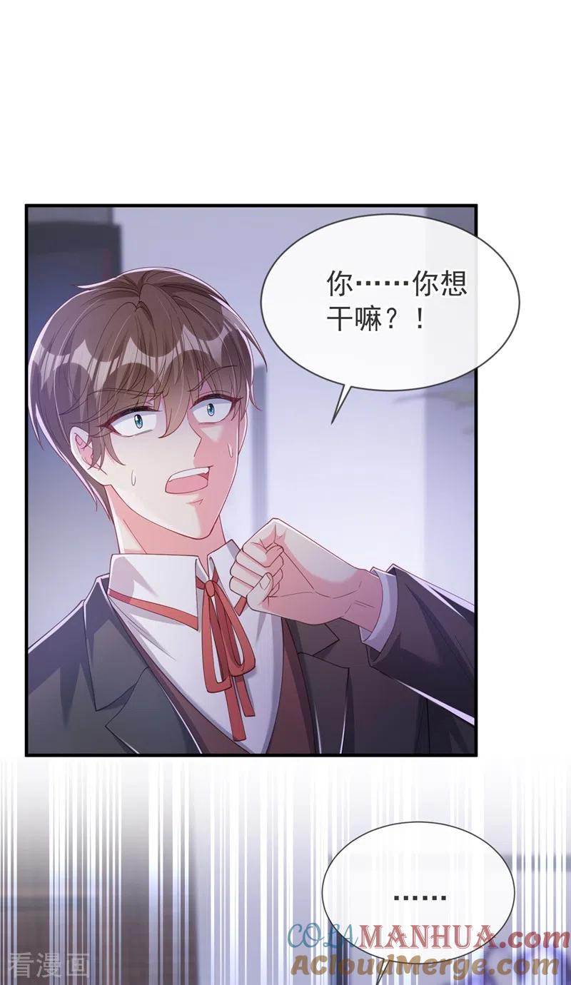 第80话黑化值急剧上升！-快穿系统：反派大佬不好惹-iCiyuan动漫（第25张）