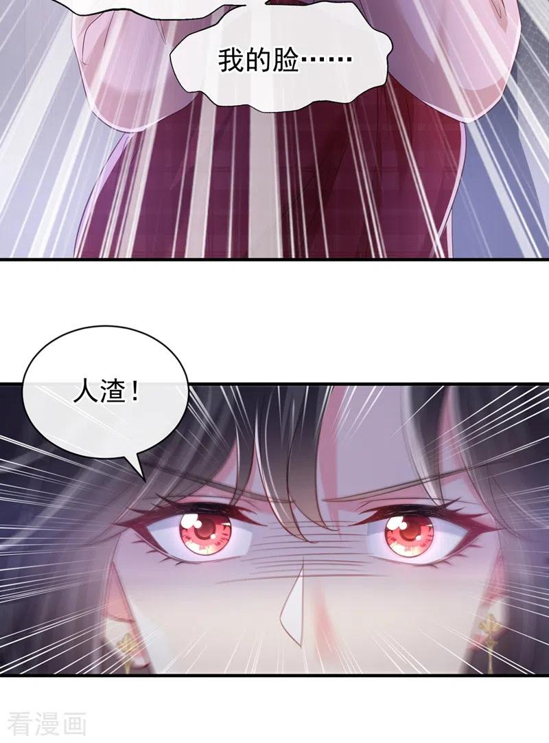第80话黑化值急剧上升！-快穿系统：反派大佬不好惹-iCiyuan动漫（第10张）