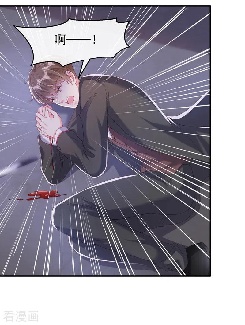 第80话黑化值急剧上升！-快穿系统：反派大佬不好惹-iCiyuan动漫（第14张）