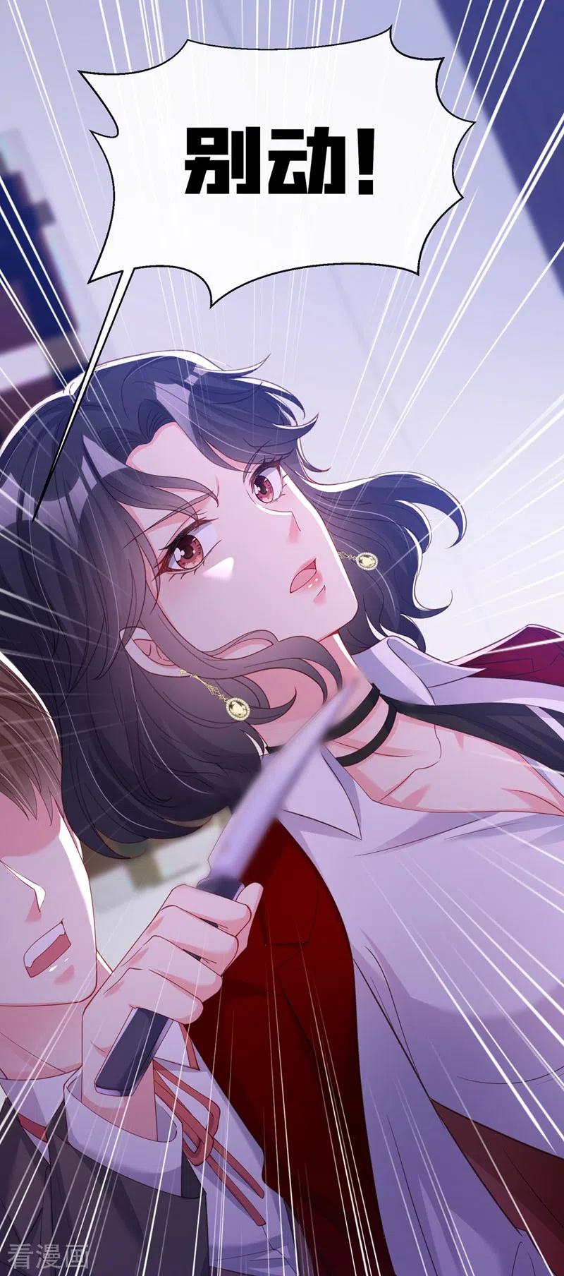 第80话黑化值急剧上升！-快穿系统：反派大佬不好惹-iCiyuan动漫（第4张）