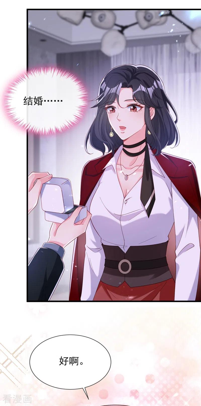 第81话亲爱的，嫁给我吧-快穿系统：反派大佬不好惹-iCiyuan动漫（第12张）