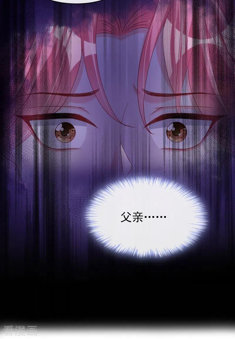 第81话亲爱的，嫁给我吧-快穿系统：反派大佬不好惹-iCiyuan动漫（第6张）