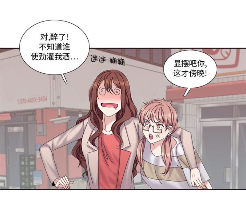 第84话未接来电-我想有个男朋友-一漫文化（第14张）