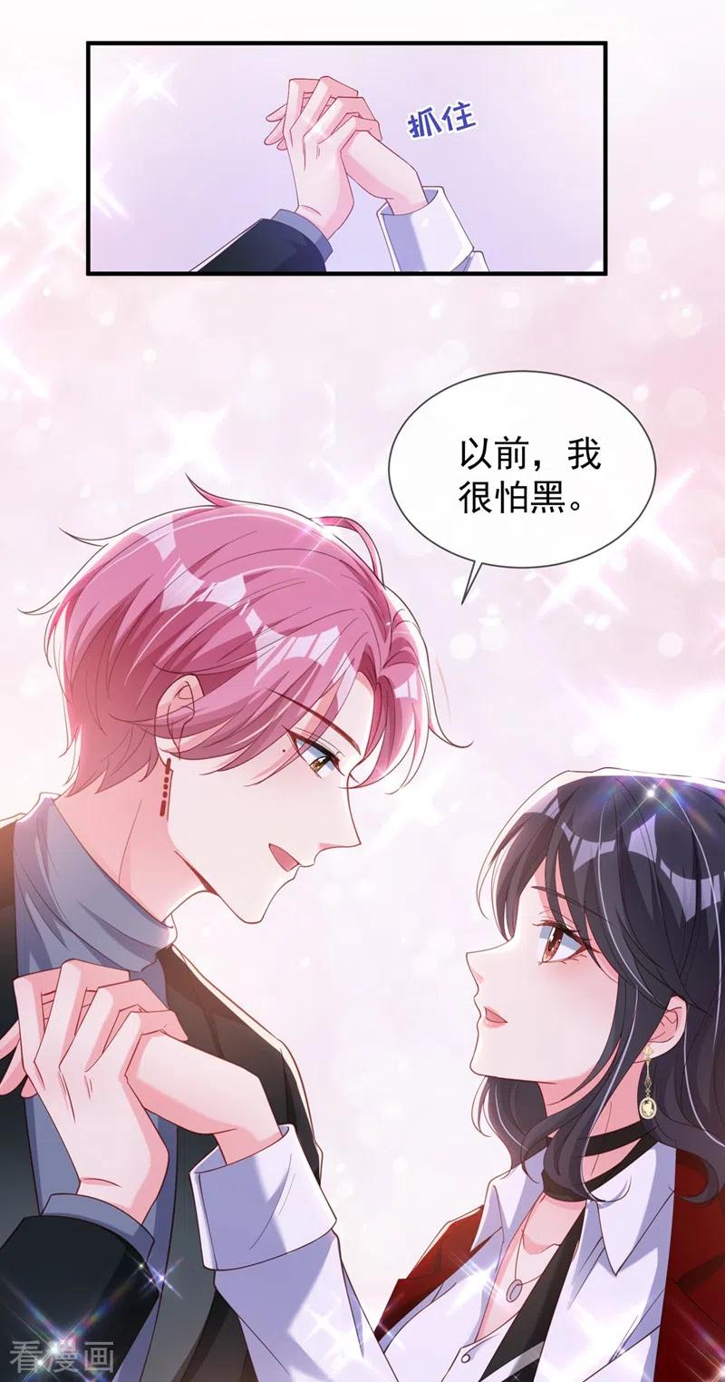 第81话亲爱的，嫁给我吧-快穿系统：反派大佬不好惹-iCiyuan动漫（第8张）