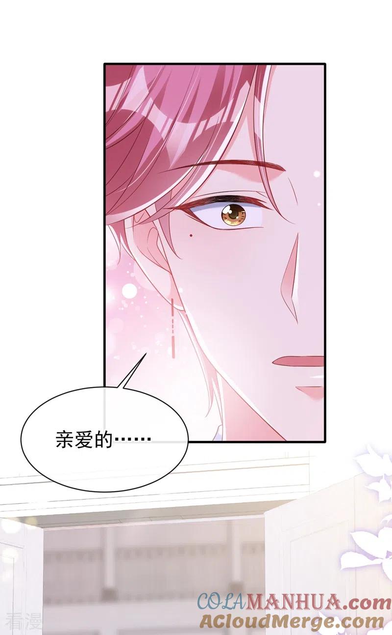 第82话又是她搞的鬼？-快穿系统：反派大佬不好惹-iCiyuan动漫（第7张）