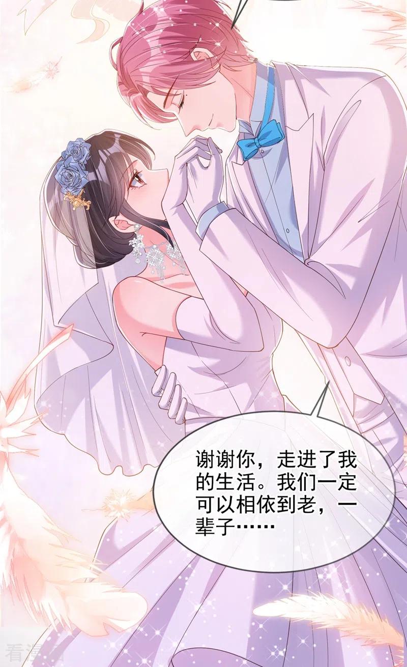 第83话又要成亲？-快穿系统：反派大佬不好惹-iCiyuan动漫（第4张）