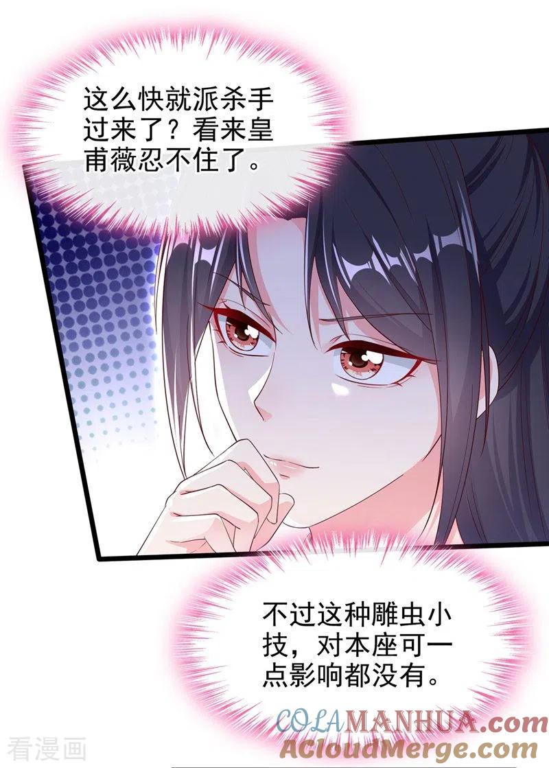 第84话这个杀手是反派？-快穿系统：反派大佬不好惹-iCiyuan动漫（第14张）
