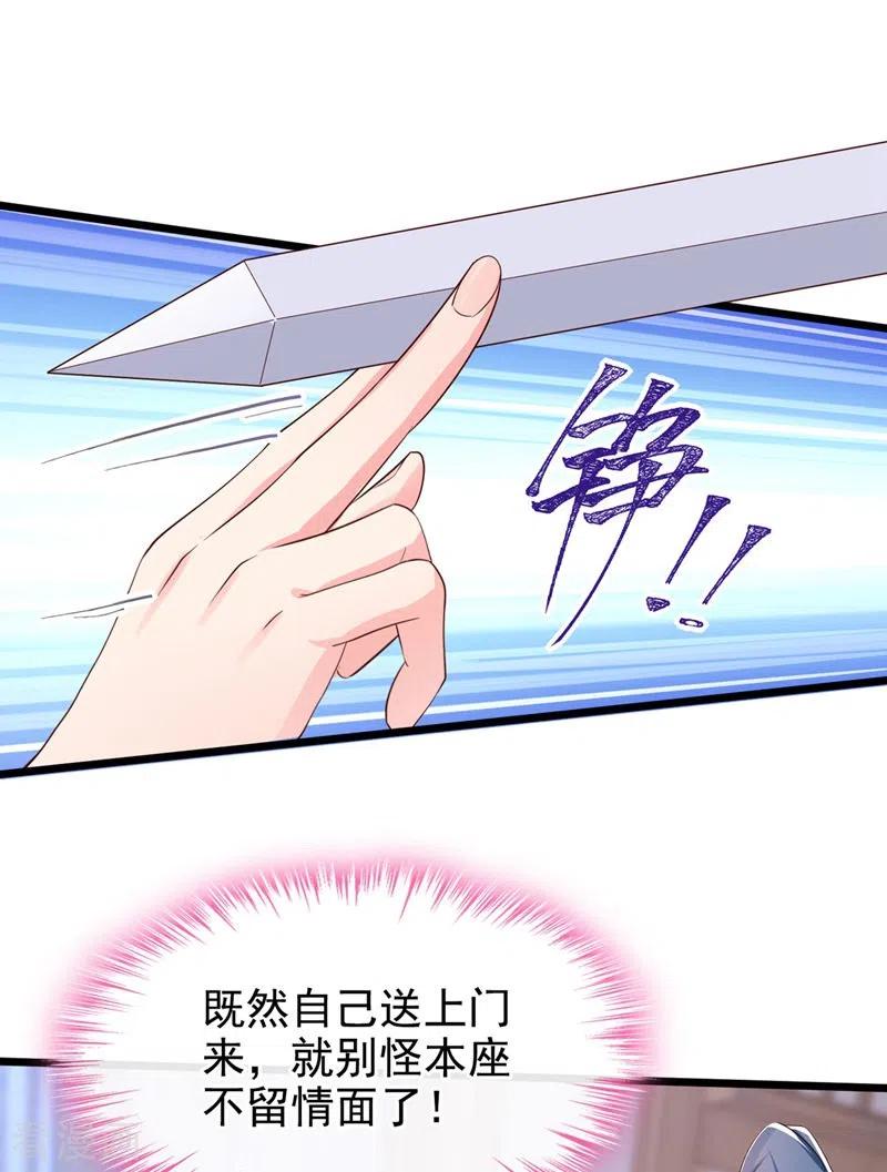第84话这个杀手是反派？-快穿系统：反派大佬不好惹-iCiyuan动漫（第17张）