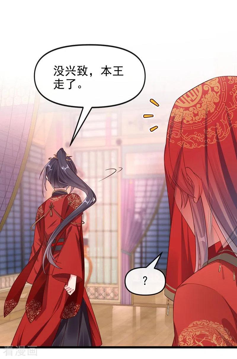 第84话这个杀手是反派？-快穿系统：反派大佬不好惹-iCiyuan动漫（第7张）