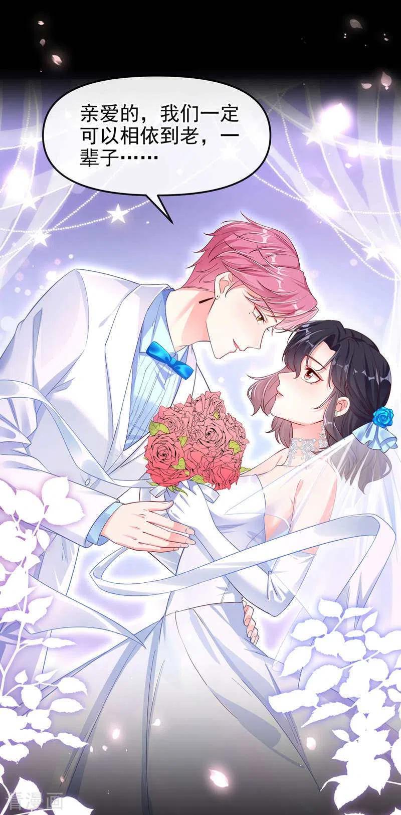 第84话这个杀手是反派？-快穿系统：反派大佬不好惹-iCiyuan动漫（第5张）