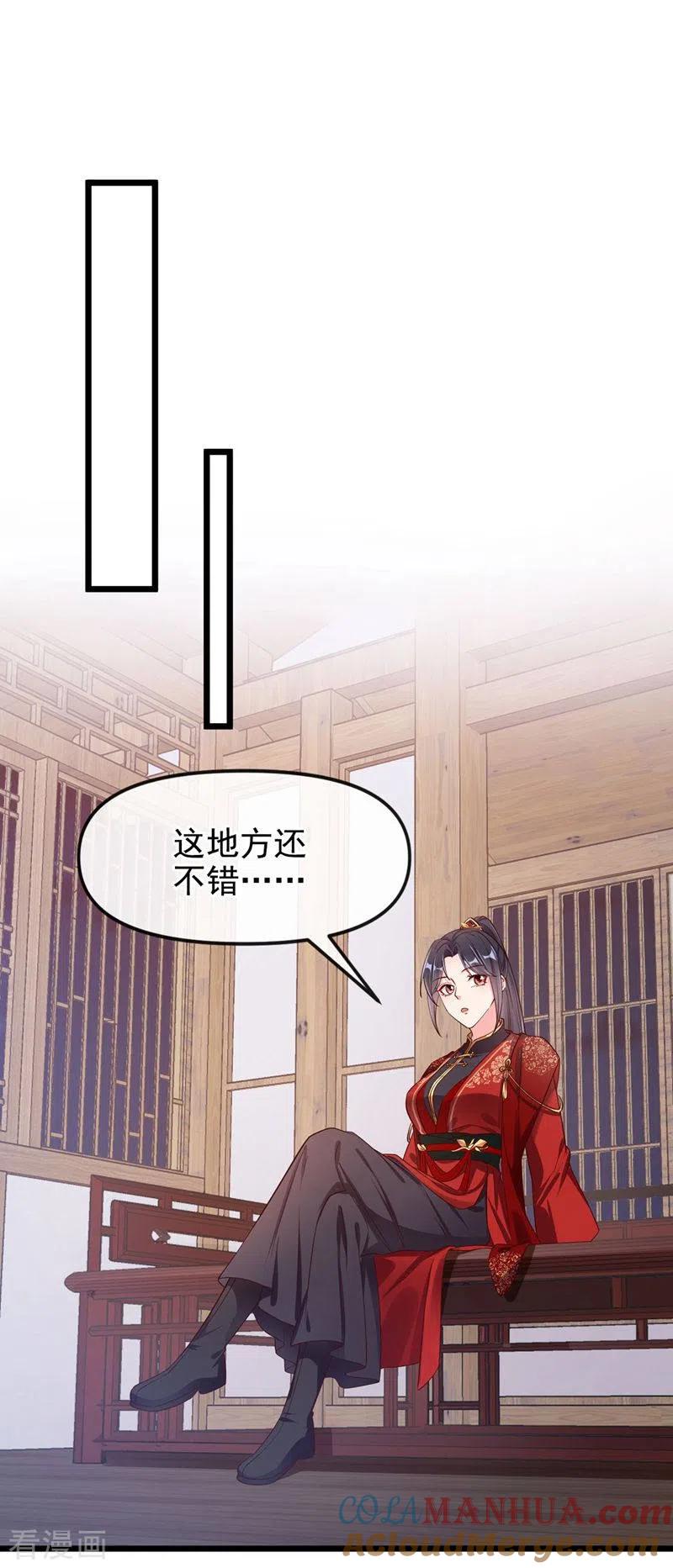 第84话这个杀手是反派？-快穿系统：反派大佬不好惹-iCiyuan动漫（第12张）