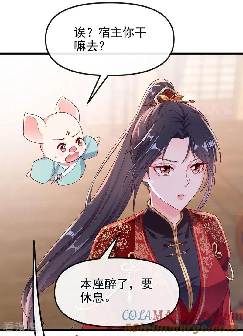 第84话这个杀手是反派？-快穿系统：反派大佬不好惹-iCiyuan动漫（第8张）