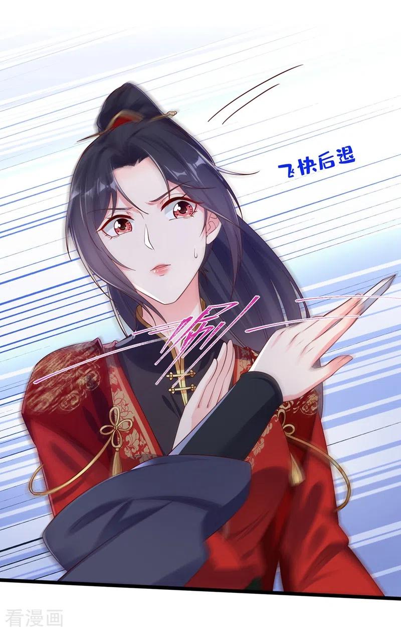 第85话登徒子！你住手！-快穿系统：反派大佬不好惹-iCiyuan动漫（第8张）