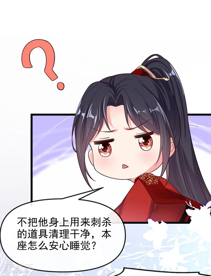 第85话登徒子！你住手！-快穿系统：反派大佬不好惹-iCiyuan动漫（第4张）
