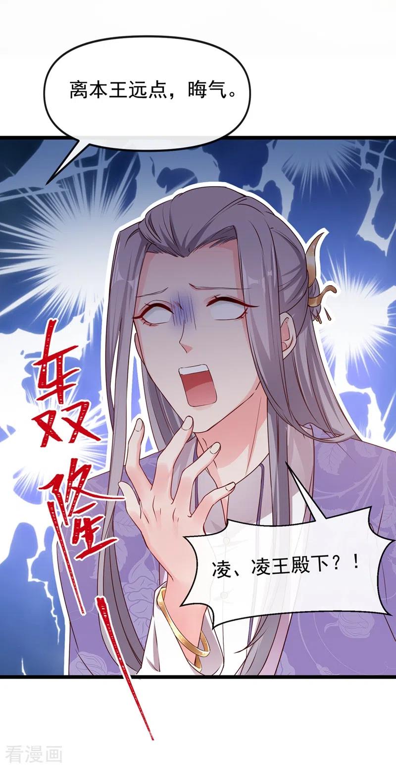 第86话小家伙受委屈了？-快穿系统：反派大佬不好惹-iCiyuan动漫（第2张）
