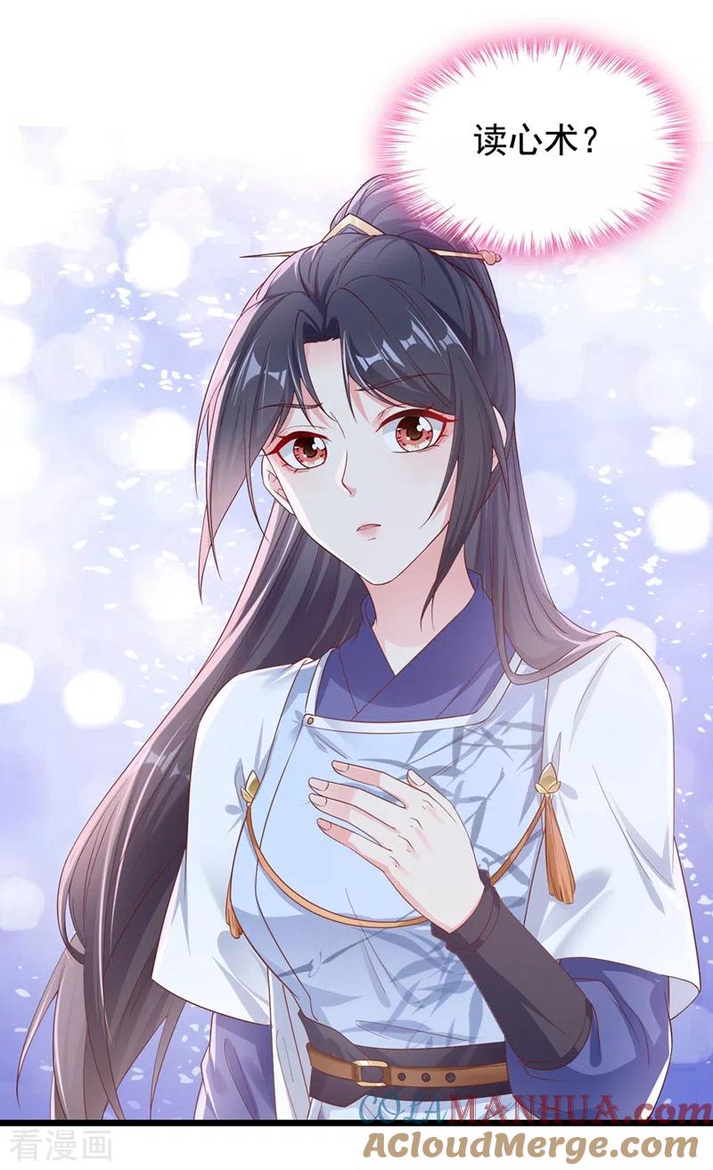 第86话小家伙受委屈了？-快穿系统：反派大佬不好惹-iCiyuan动漫（第7张）
