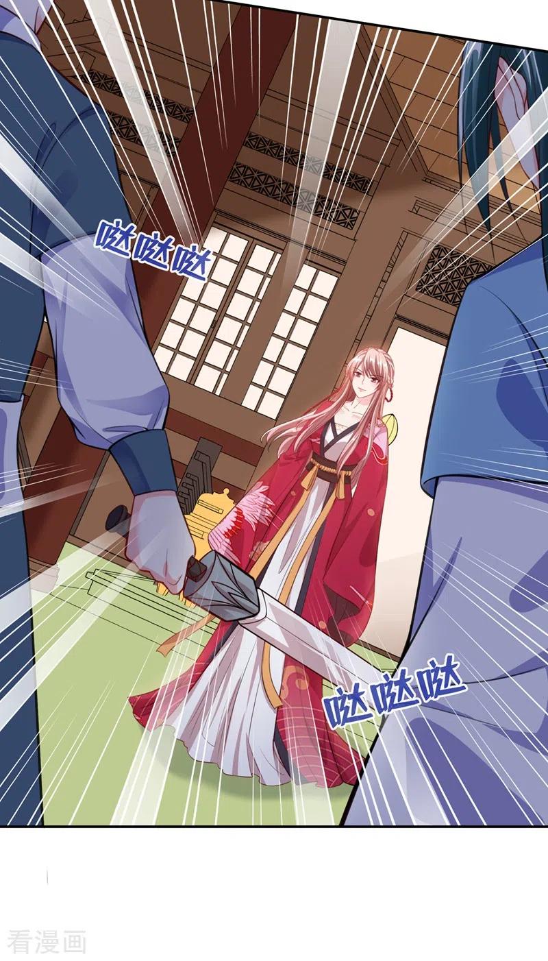 第7话今日就陪你们玩玩！-快穿系统：反派大佬不好惹-iCiyuan动漫（第20张）