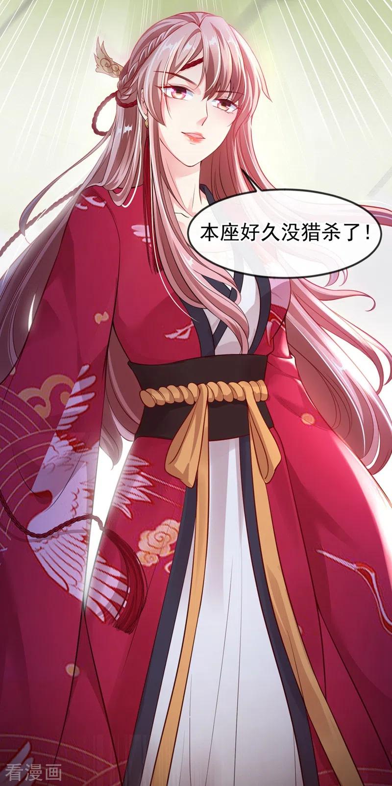 第7话今日就陪你们玩玩！-快穿系统：反派大佬不好惹-iCiyuan动漫（第22张）