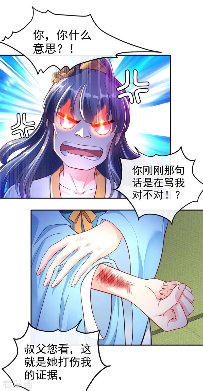 第7话今日就陪你们玩玩！-快穿系统：反派大佬不好惹-iCiyuan动漫（第16张）