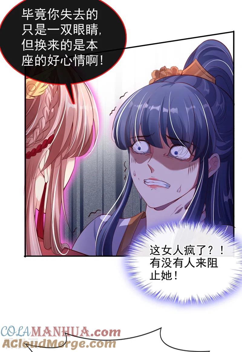 第7话今日就陪你们玩玩！-快穿系统：反派大佬不好惹-iCiyuan动漫（第11张）