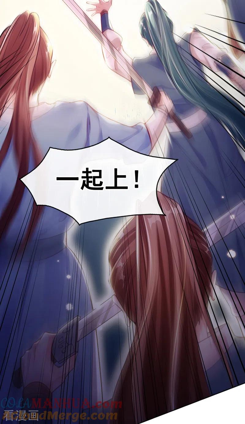 第7话今日就陪你们玩玩！-快穿系统：反派大佬不好惹-iCiyuan动漫（第25张）