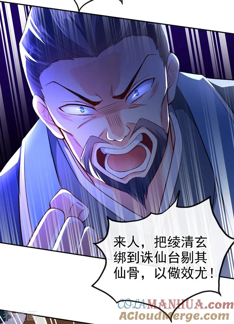 第7话今日就陪你们玩玩！-快穿系统：反派大佬不好惹-iCiyuan动漫（第19张）