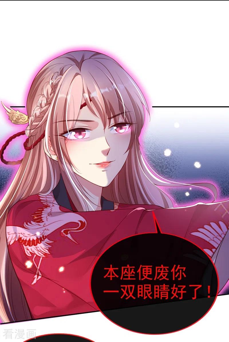 第7话今日就陪你们玩玩！-快穿系统：反派大佬不好惹-iCiyuan动漫（第10张）