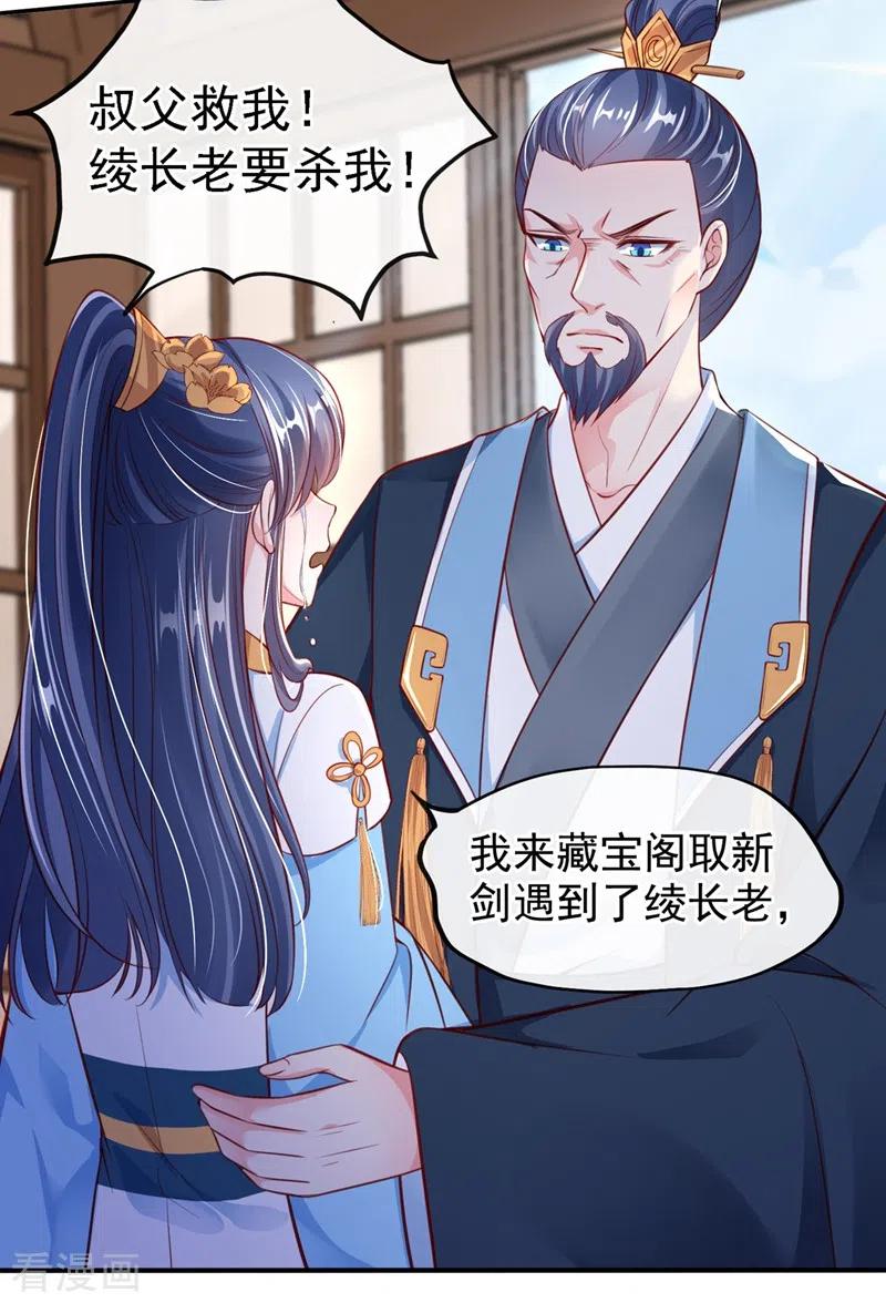 第7话今日就陪你们玩玩！-快穿系统：反派大佬不好惹-iCiyuan动漫（第14张）
