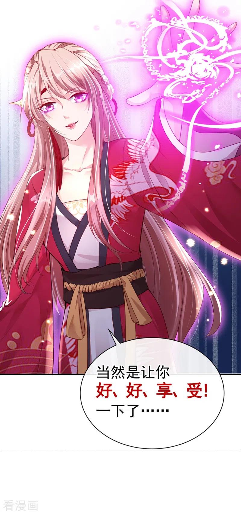 第7话今日就陪你们玩玩！-快穿系统：反派大佬不好惹-iCiyuan动漫（第4张）