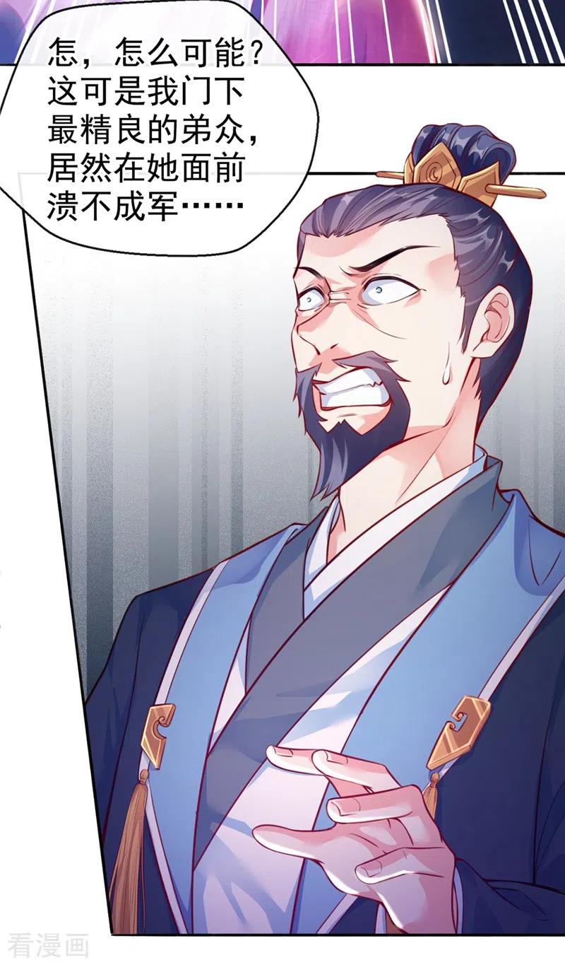第7话今日就陪你们玩玩！-快穿系统：反派大佬不好惹-iCiyuan动漫（第28张）
