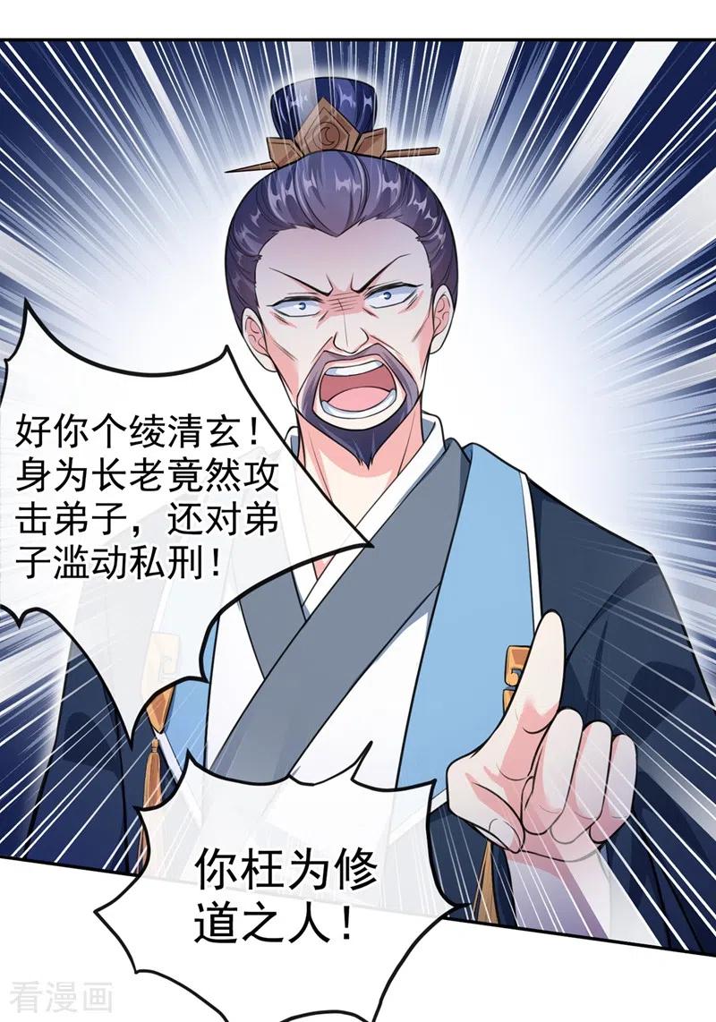 第7话今日就陪你们玩玩！-快穿系统：反派大佬不好惹-iCiyuan动漫（第18张）