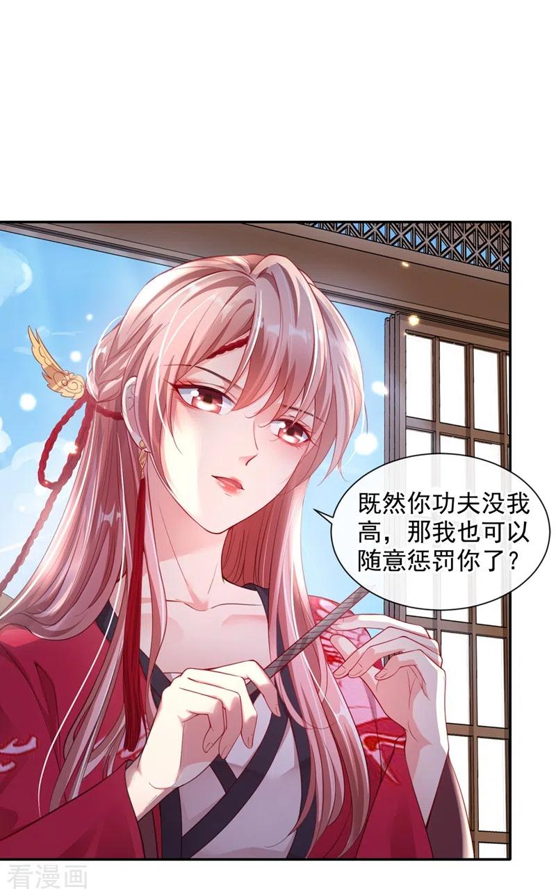 第7话今日就陪你们玩玩！-快穿系统：反派大佬不好惹-iCiyuan动漫（第2张）