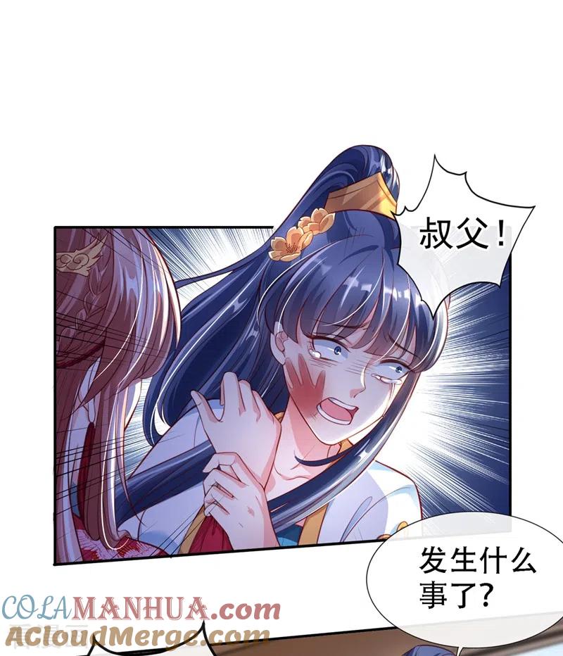 第7话今日就陪你们玩玩！-快穿系统：反派大佬不好惹-iCiyuan动漫（第13张）