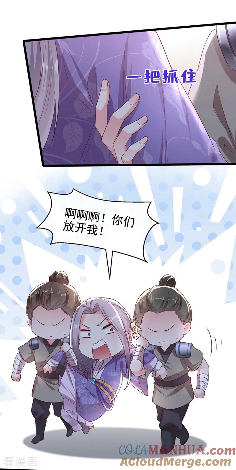 第87话男人真是善变-快穿系统：反派大佬不好惹-iCiyuan动漫（第11张）