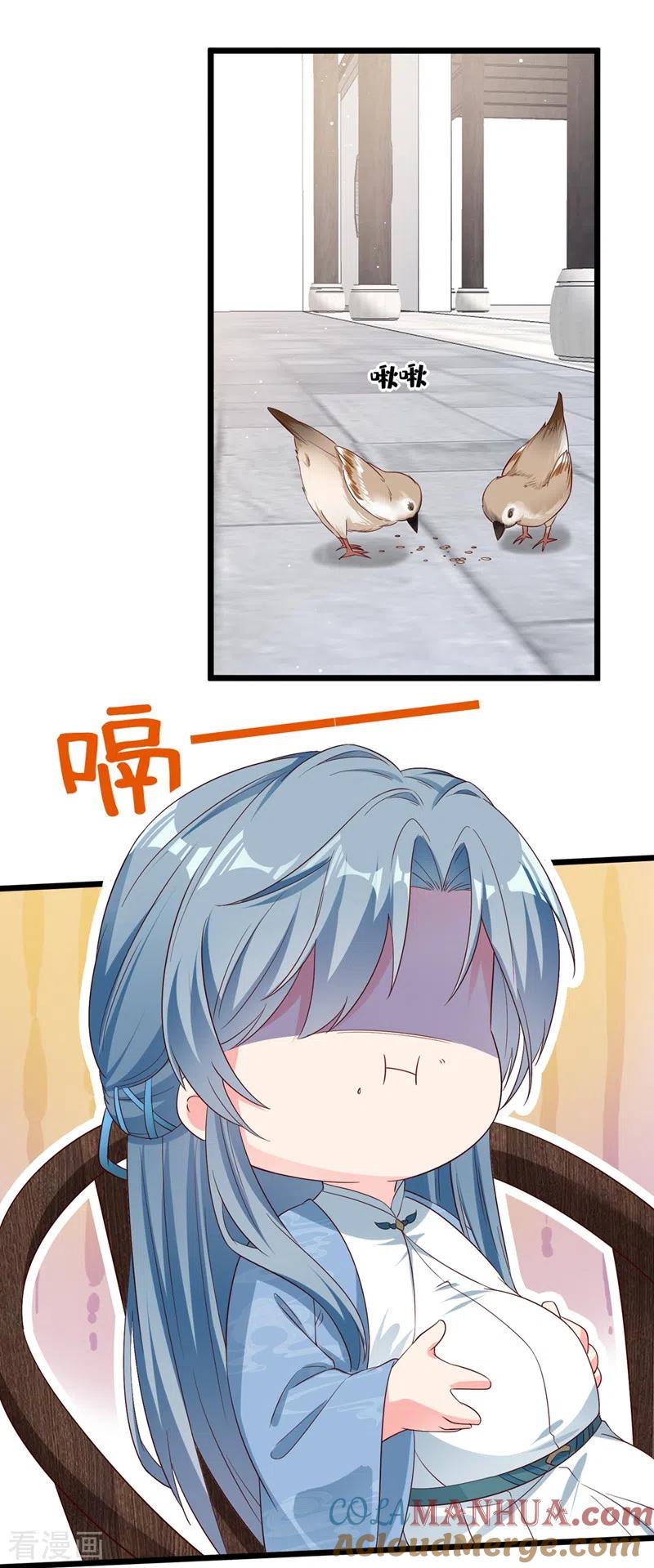 第87话男人真是善变-快穿系统：反派大佬不好惹-iCiyuan动漫（第23张）