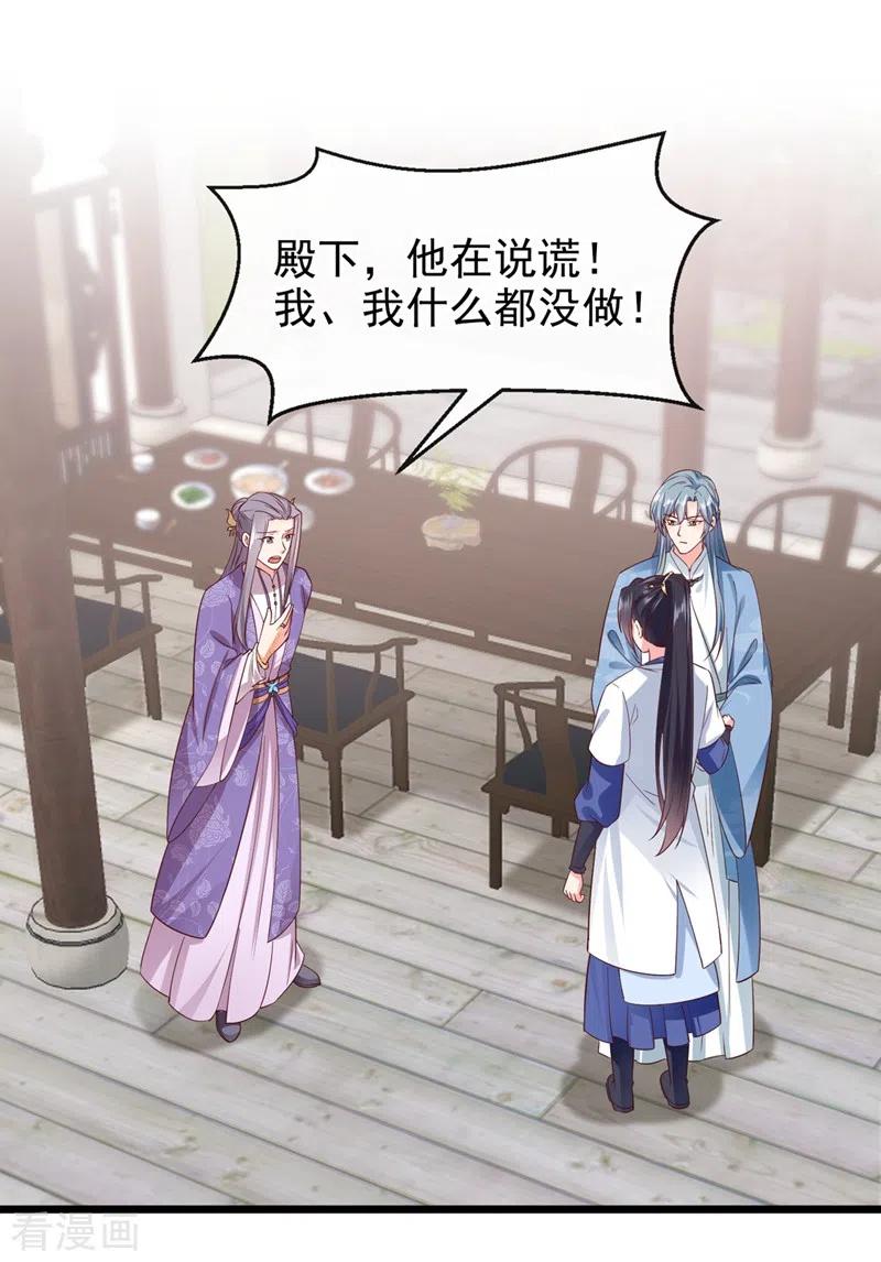 第87话男人真是善变-快穿系统：反派大佬不好惹-iCiyuan动漫（第8张）