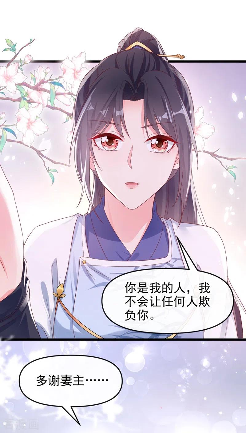 第87话男人真是善变-快穿系统：反派大佬不好惹-iCiyuan动漫（第6张）