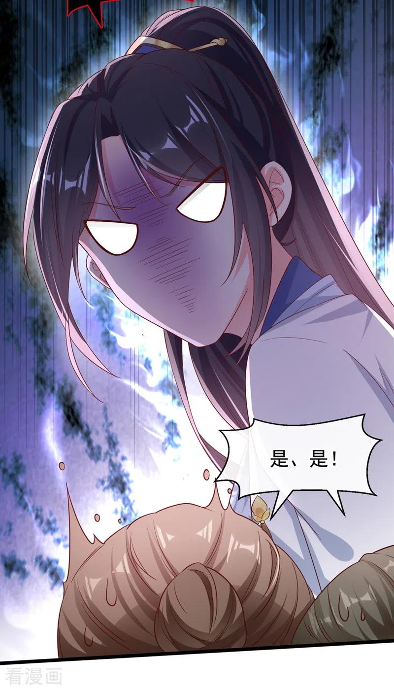 第87话男人真是善变-快穿系统：反派大佬不好惹-iCiyuan动漫（第10张）