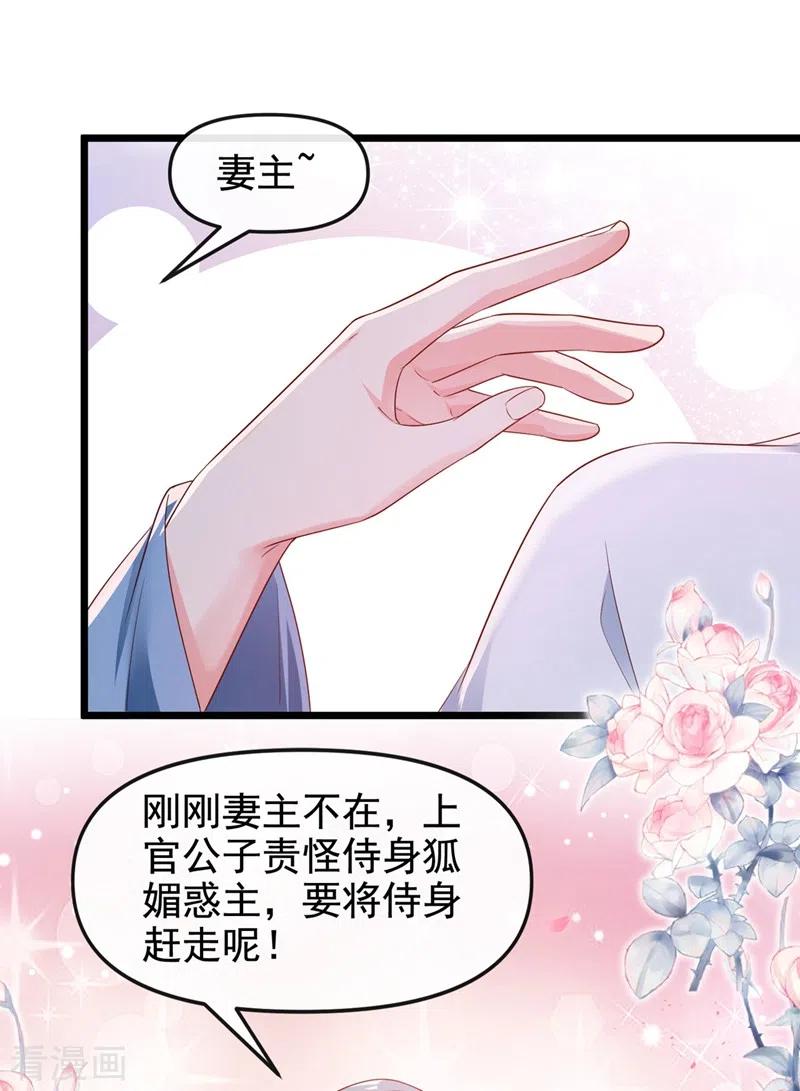 第87话男人真是善变-快穿系统：反派大佬不好惹-iCiyuan动漫（第2张）