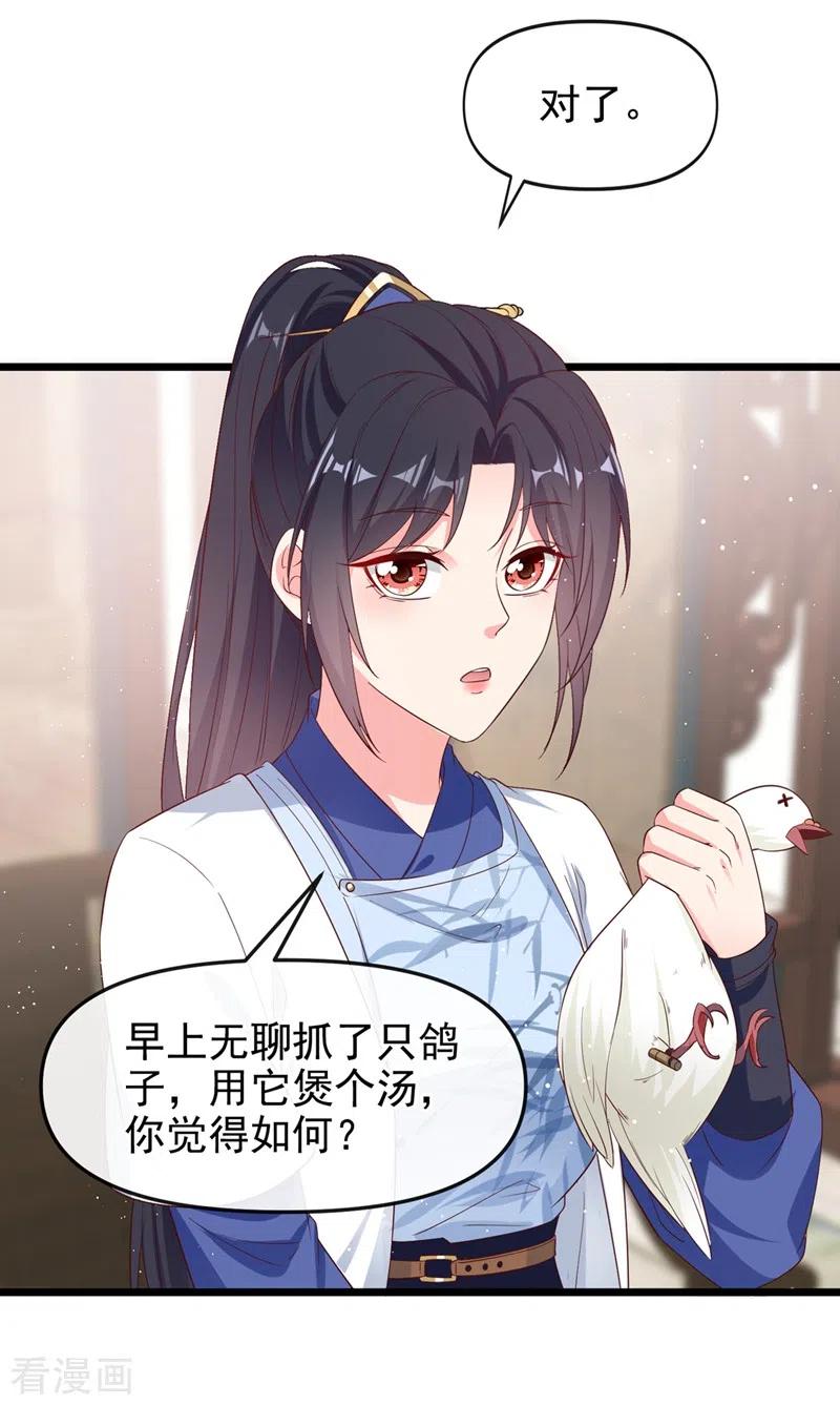 第87话男人真是善变-快穿系统：反派大佬不好惹-iCiyuan动漫（第28张）